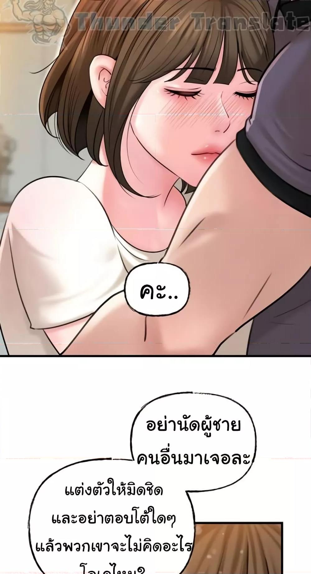 Not the Daughter, but the Mother – Not the Daughter, but the Mother – ตอนที่ 35 หน้า 59