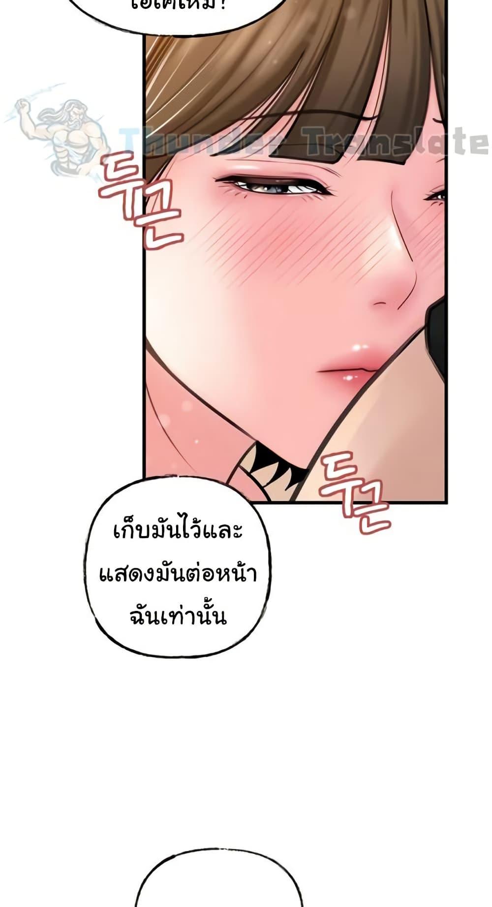 Not the Daughter, but the Mother – Not the Daughter, but the Mother – ตอนที่ 35 หน้า 60