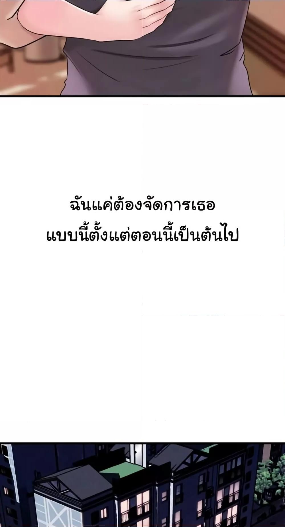 Not the Daughter, but the Mother – Not the Daughter, but the Mother – ตอนที่ 35 หน้า 63