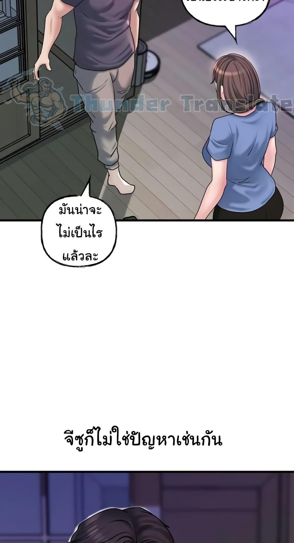 Not the Daughter, but the Mother – Not the Daughter, but the Mother – ตอนที่ 35 หน้า 65