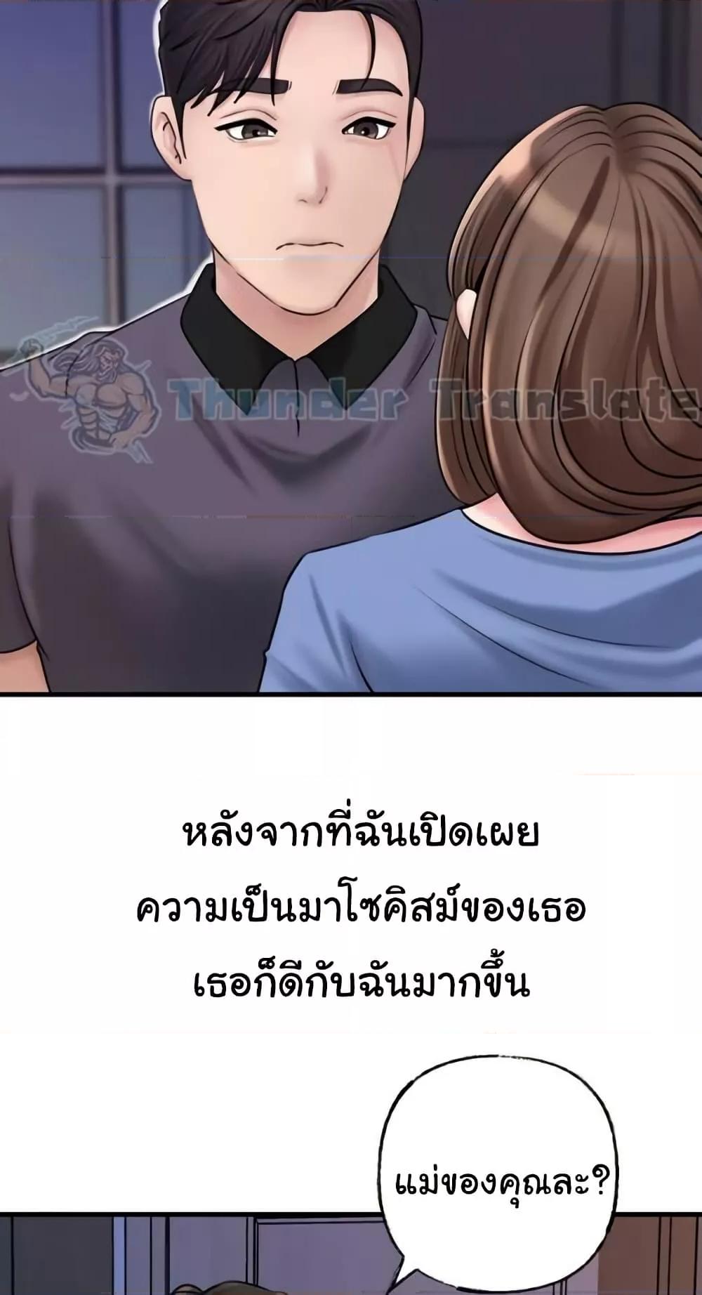 Not the Daughter, but the Mother – Not the Daughter, but the Mother – ตอนที่ 35 หน้า 66