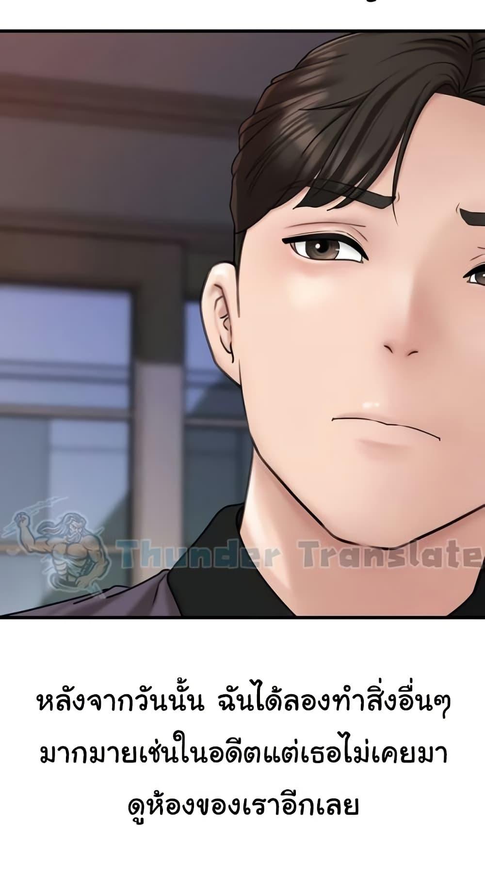 Not the Daughter, but the Mother – Not the Daughter, but the Mother – ตอนที่ 35 หน้า 68
