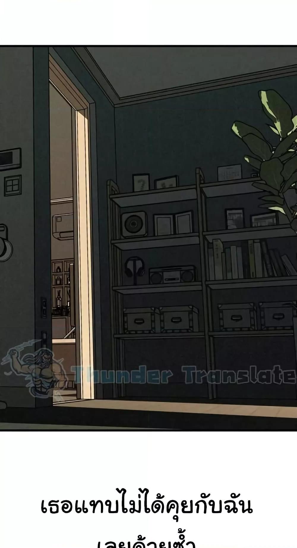 Not the Daughter, but the Mother – Not the Daughter, but the Mother – ตอนที่ 35 หน้า 69