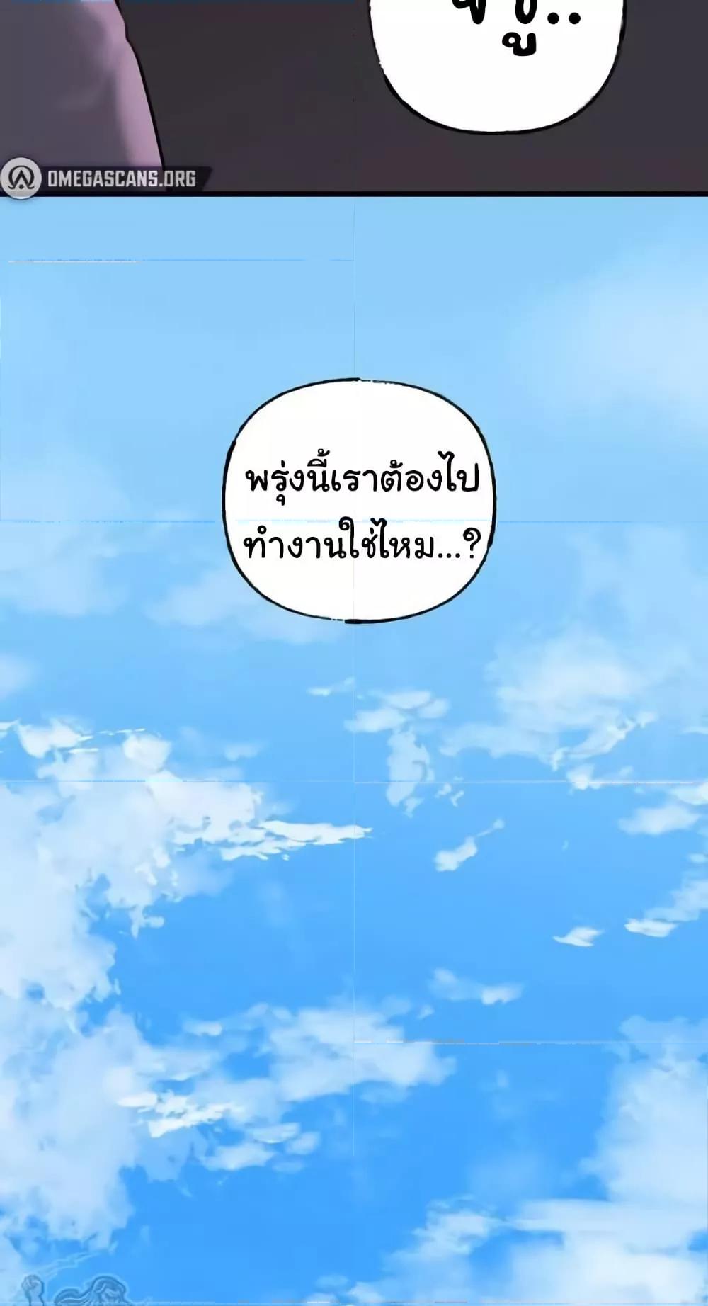 Not the Daughter, but the Mother – Not the Daughter, but the Mother – ตอนที่ 35 หน้า 71