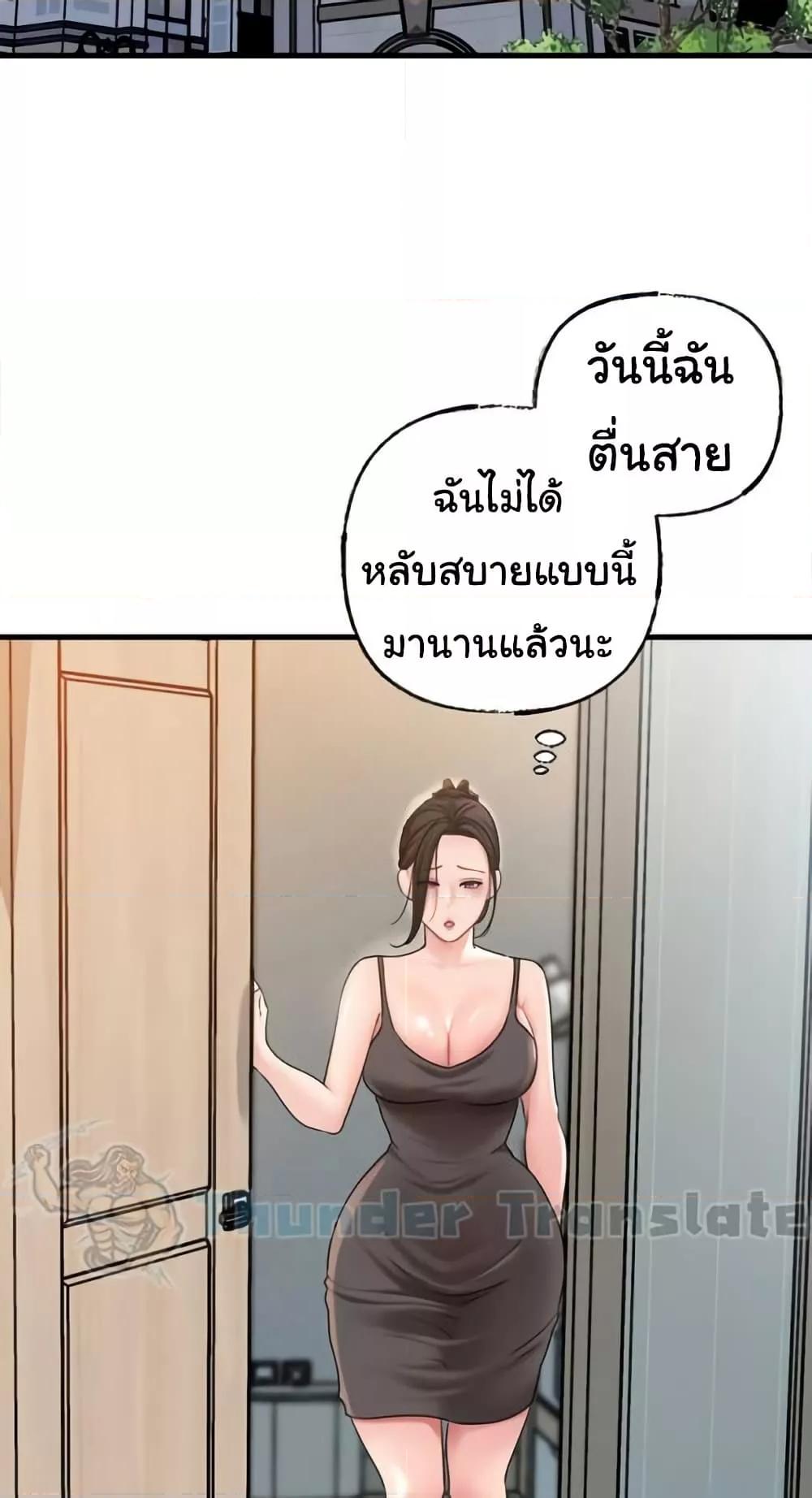 Not the Daughter, but the Mother – Not the Daughter, but the Mother – ตอนที่ 35 หน้า 73