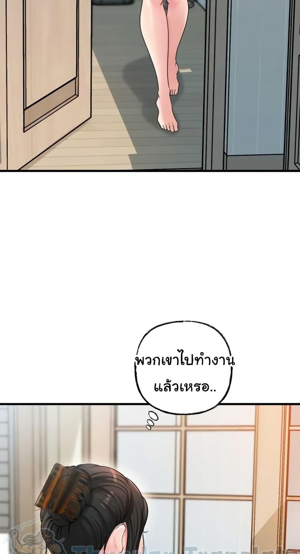 Not the Daughter, but the Mother – Not the Daughter, but the Mother – ตอนที่ 35 หน้า 74