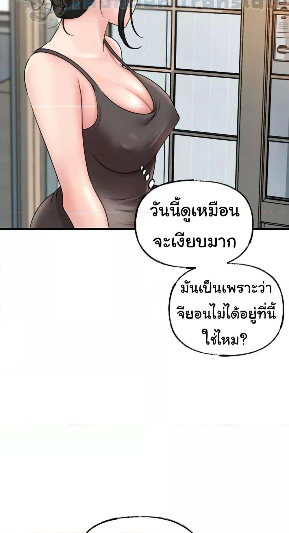 Not the Daughter, but the Mother – Not the Daughter, but the Mother – ตอนที่ 35 หน้า 75