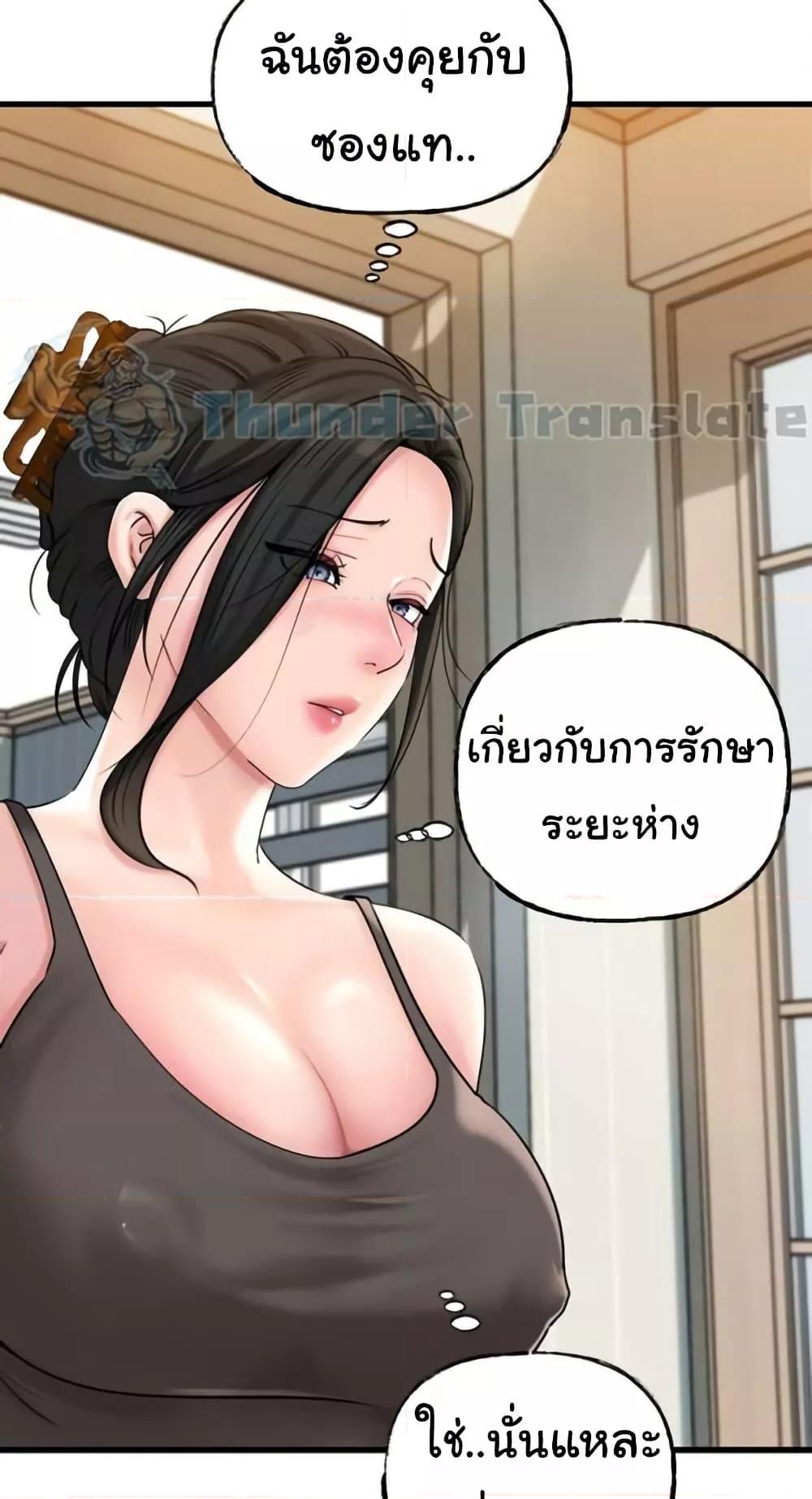 Not the Daughter, but the Mother – Not the Daughter, but the Mother – ตอนที่ 35 หน้า 76
