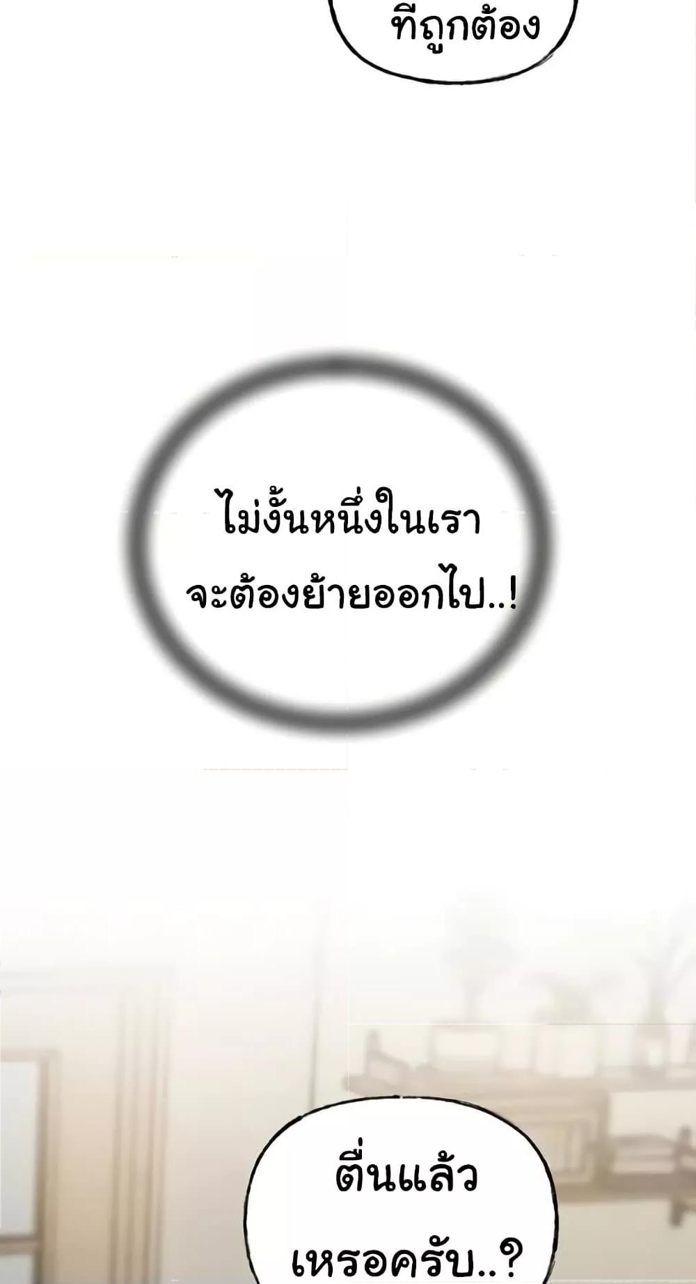 Not the Daughter, but the Mother – Not the Daughter, but the Mother – ตอนที่ 35 หน้า 77