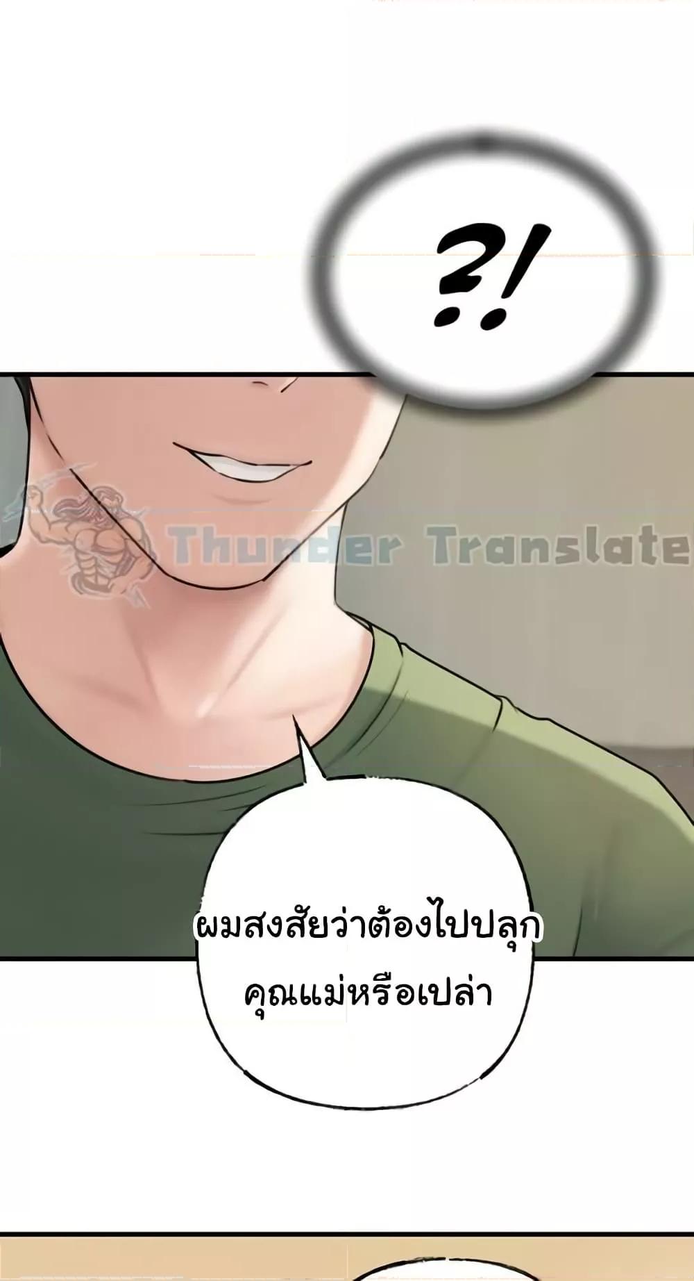 Not the Daughter, but the Mother – Not the Daughter, but the Mother – ตอนที่ 35 หน้า 79