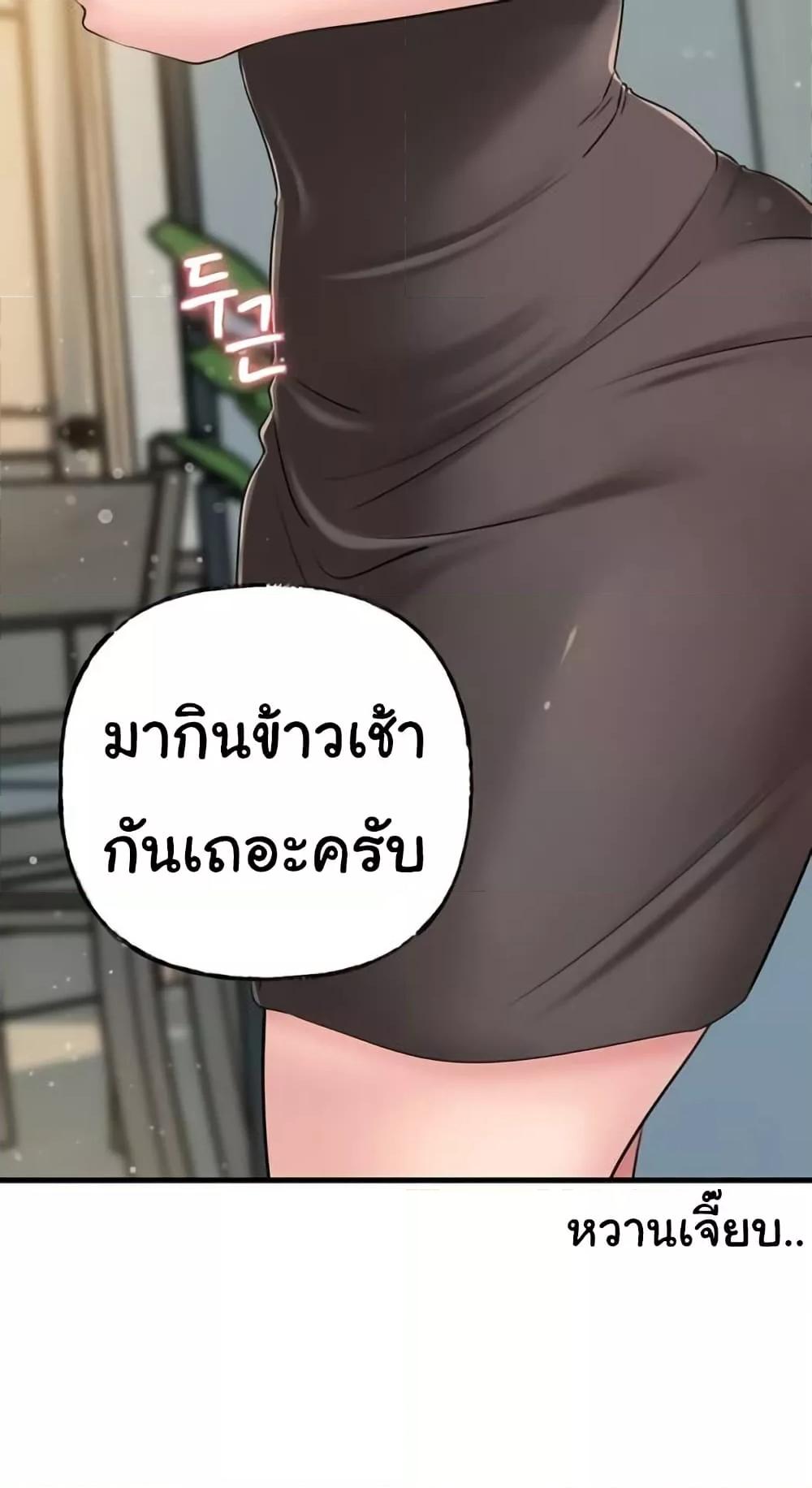 Not the Daughter, but the Mother – Not the Daughter, but the Mother – ตอนที่ 35 หน้า 81