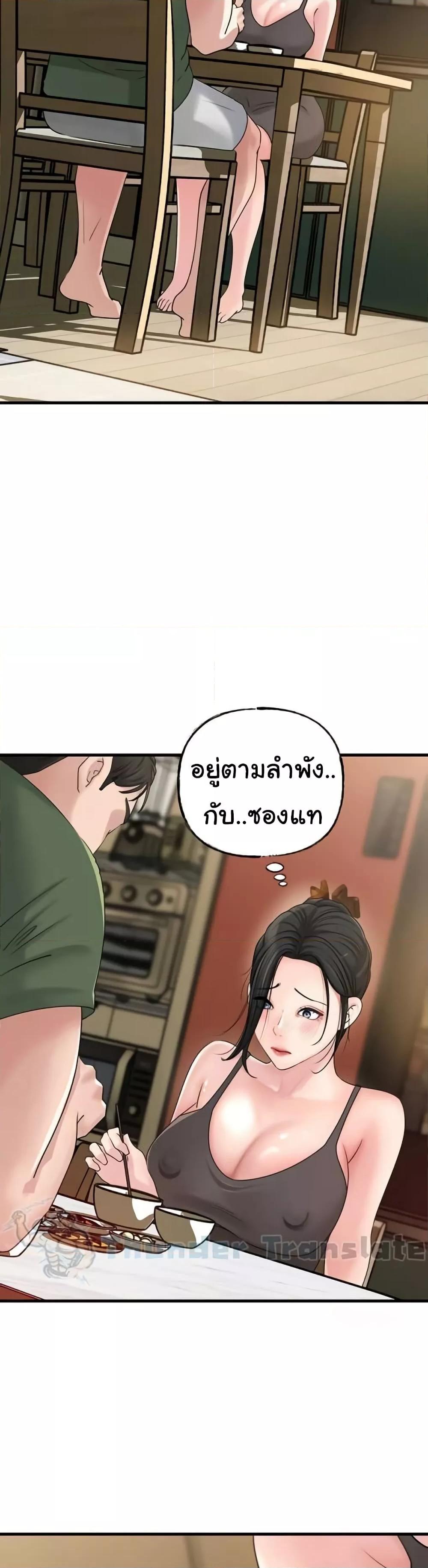 Not the Daughter, but the Mother – Not the Daughter, but the Mother – ตอนที่ 36 หน้า 3