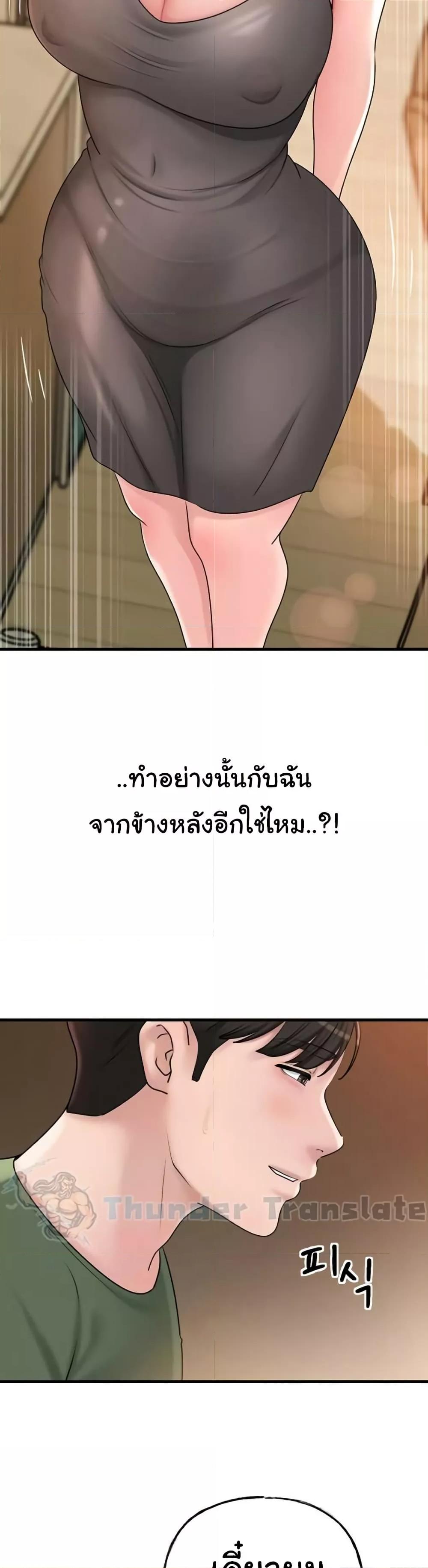 Not the Daughter, but the Mother – Not the Daughter, but the Mother – ตอนที่ 36 หน้า 7