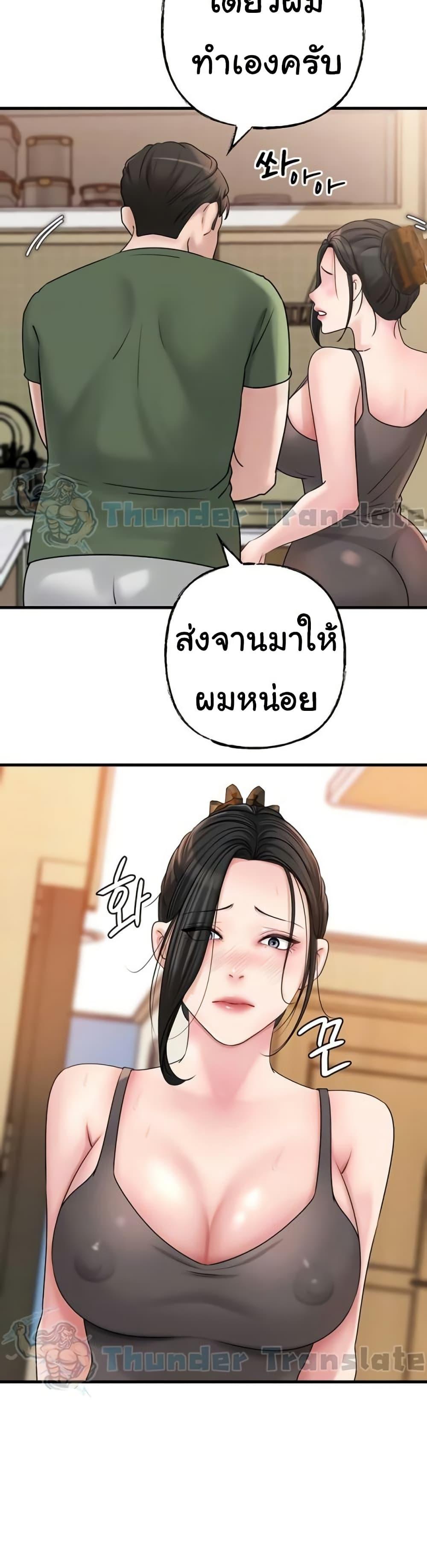 Not the Daughter, but the Mother – Not the Daughter, but the Mother – ตอนที่ 36 หน้า 8