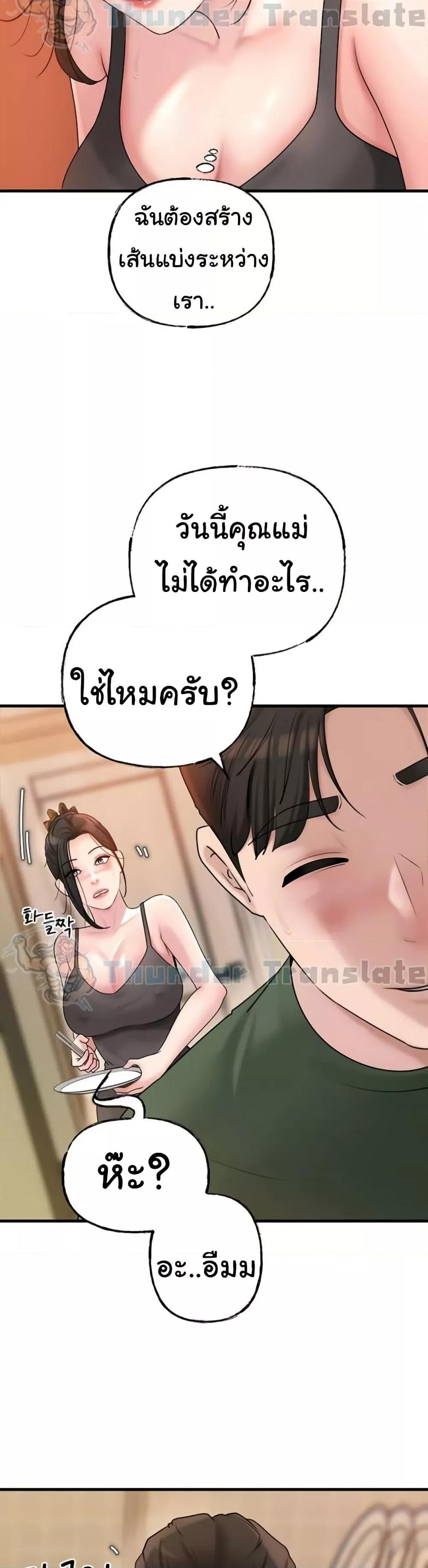 Not the Daughter, but the Mother – Not the Daughter, but the Mother – ตอนที่ 36 หน้า 10