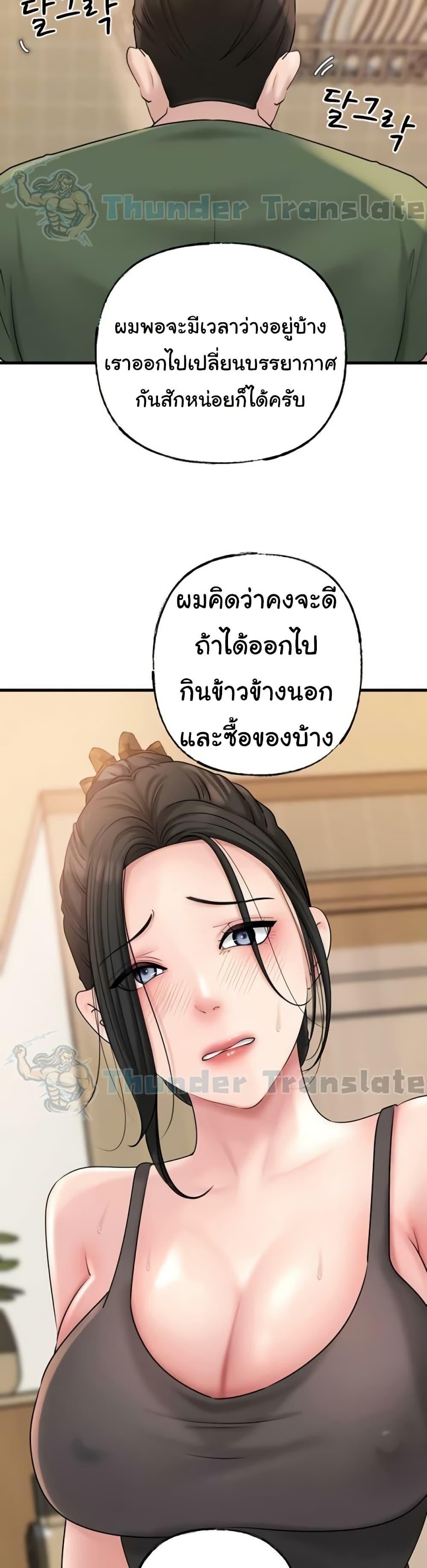 Not the Daughter, but the Mother – Not the Daughter, but the Mother – ตอนที่ 36 หน้า 11