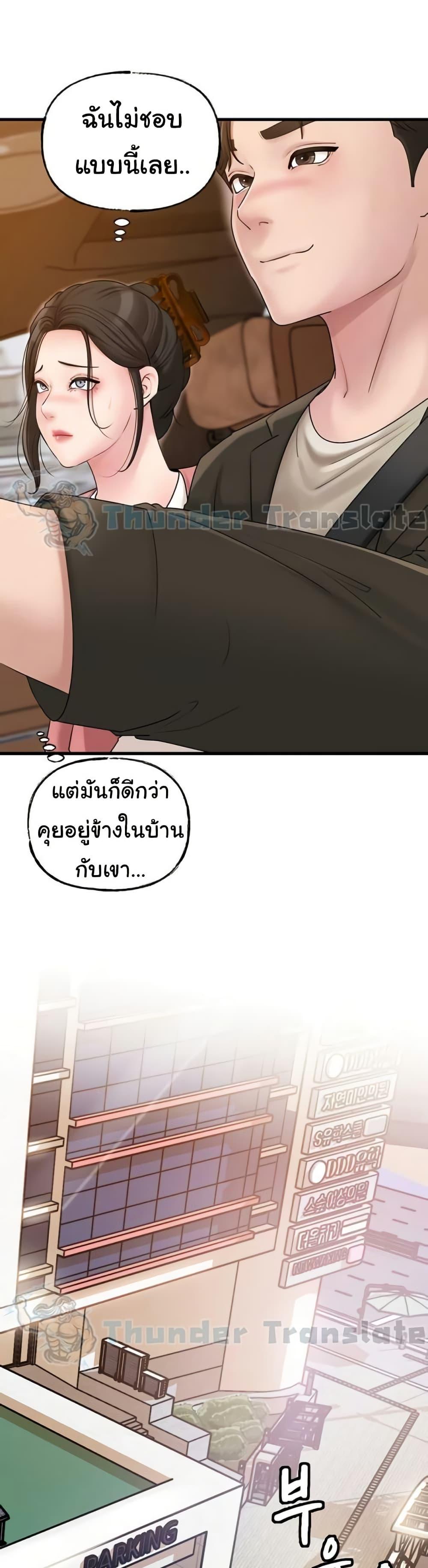 Not the Daughter, but the Mother – Not the Daughter, but the Mother – ตอนที่ 36 หน้า 13