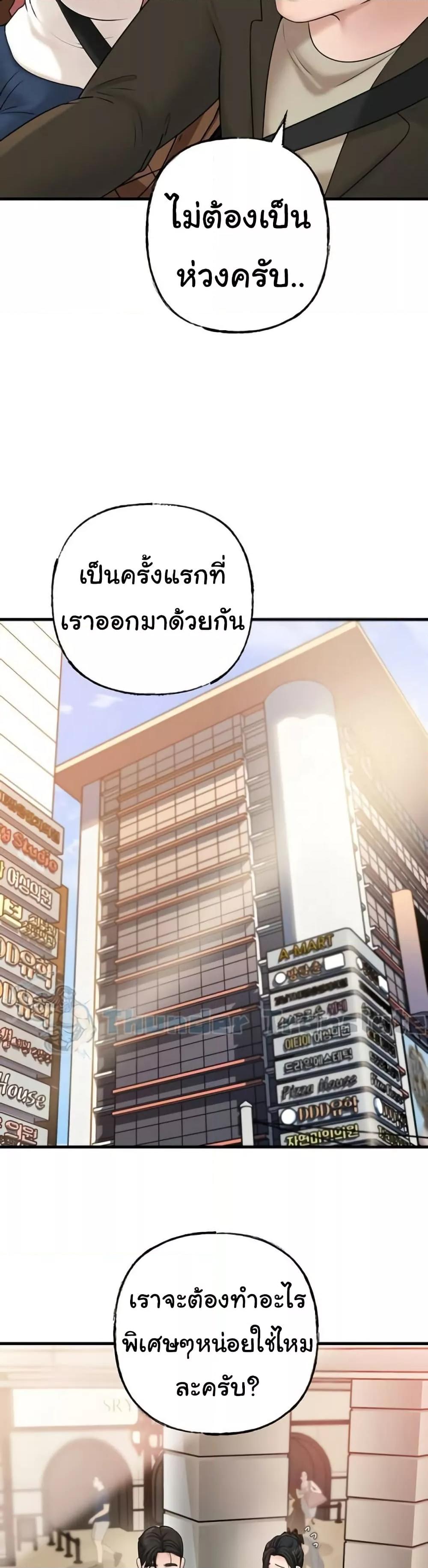Not the Daughter, but the Mother – Not the Daughter, but the Mother – ตอนที่ 36 หน้า 15