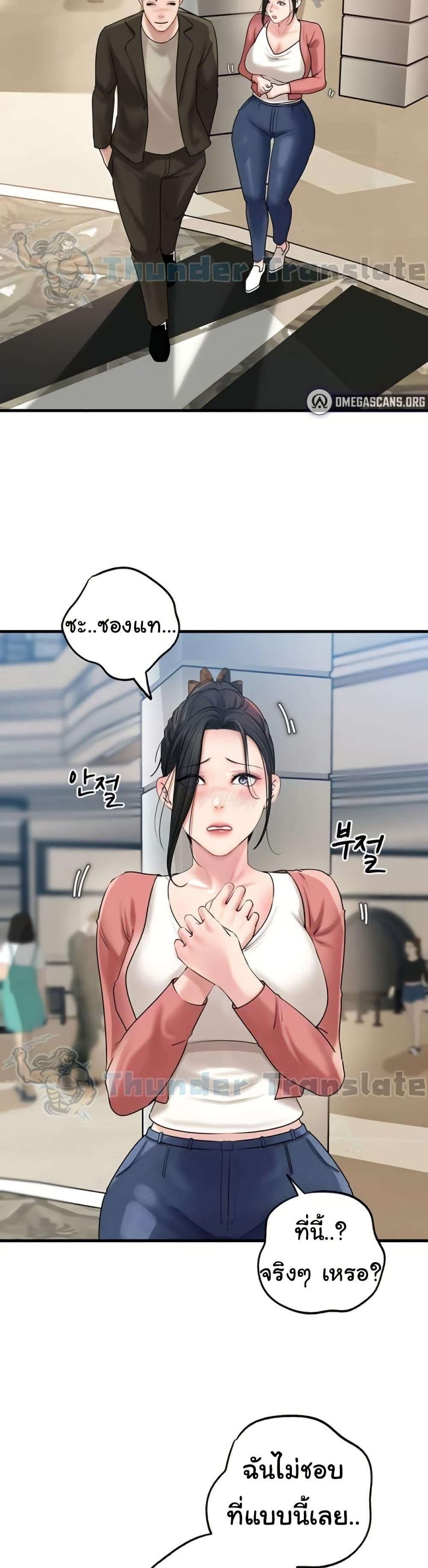 Not the Daughter, but the Mother – Not the Daughter, but the Mother – ตอนที่ 36 หน้า 16