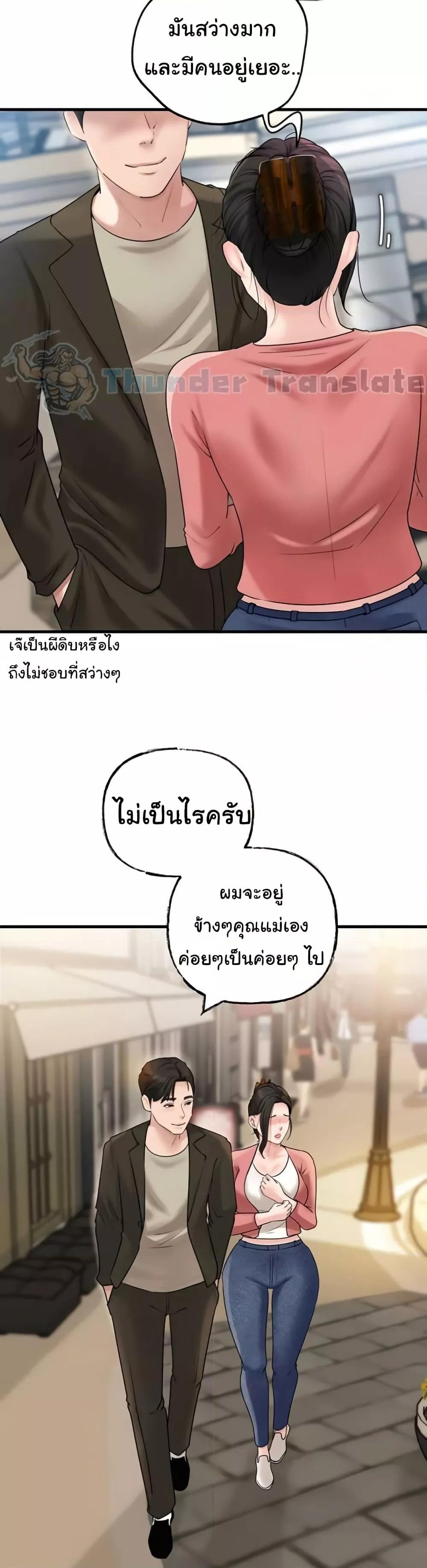 Not the Daughter, but the Mother – Not the Daughter, but the Mother – ตอนที่ 36 หน้า 17