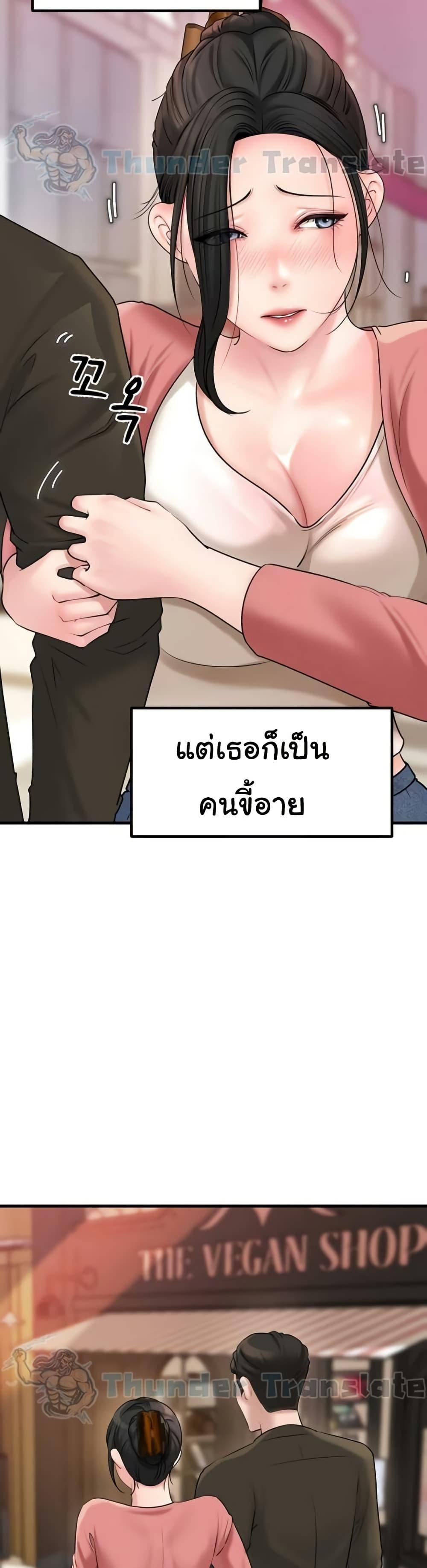 Not the Daughter, but the Mother – Not the Daughter, but the Mother – ตอนที่ 36 หน้า 20