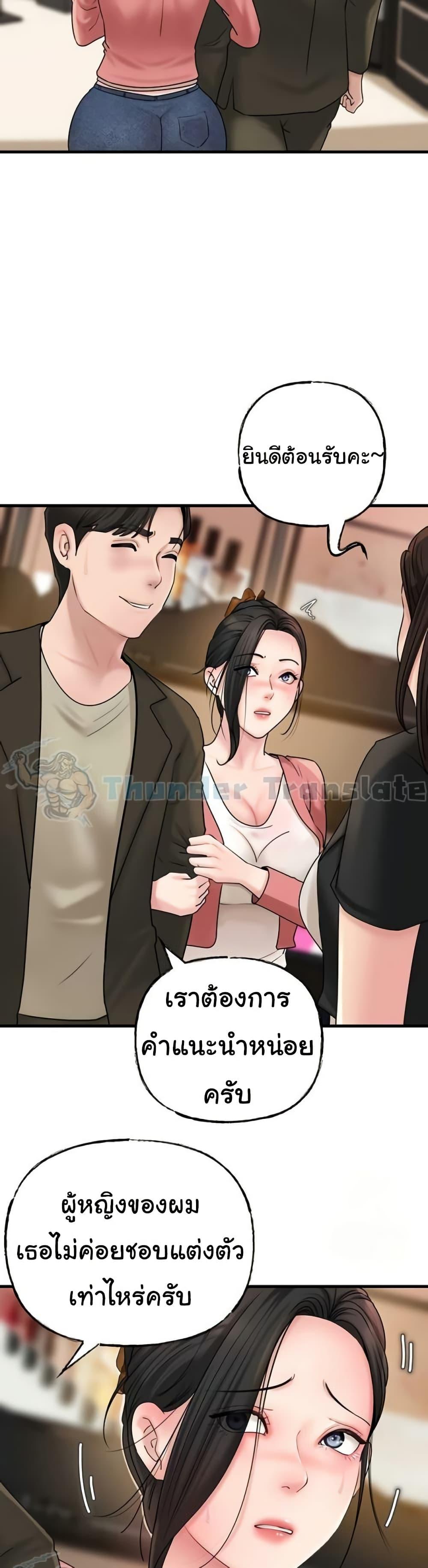 Not the Daughter, but the Mother – Not the Daughter, but the Mother – ตอนที่ 36 หน้า 21