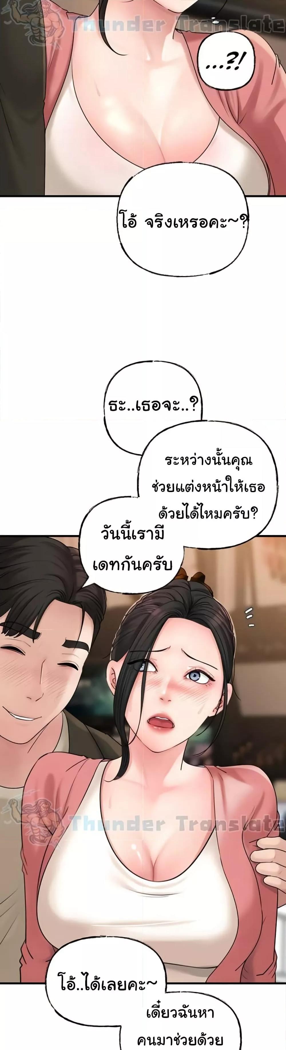 Not the Daughter, but the Mother – Not the Daughter, but the Mother – ตอนที่ 36 หน้า 22