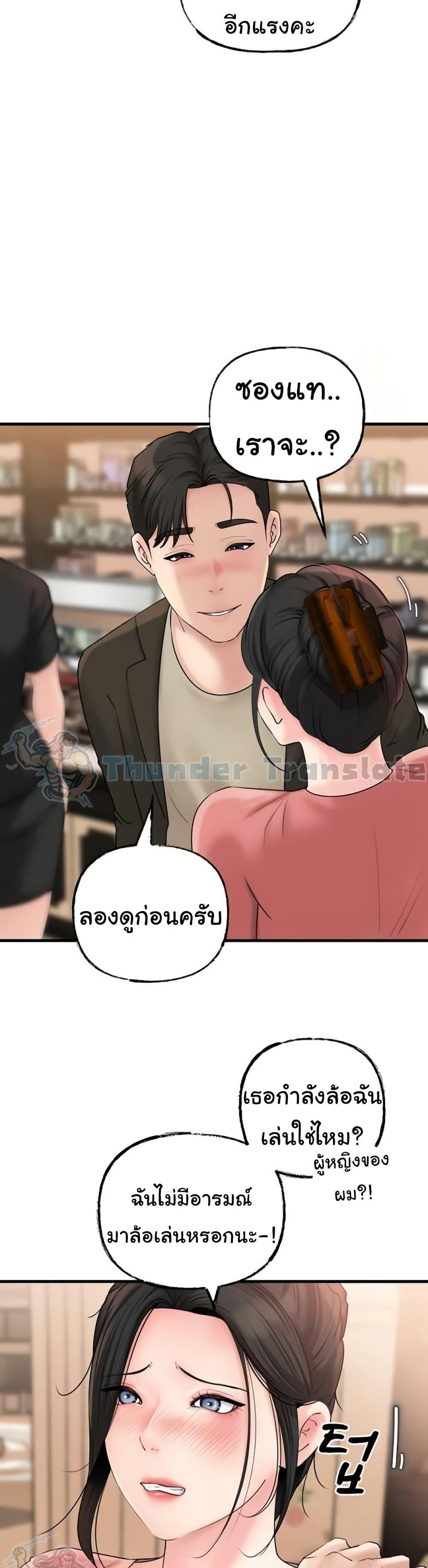 Not the Daughter, but the Mother – Not the Daughter, but the Mother – ตอนที่ 36 หน้า 23
