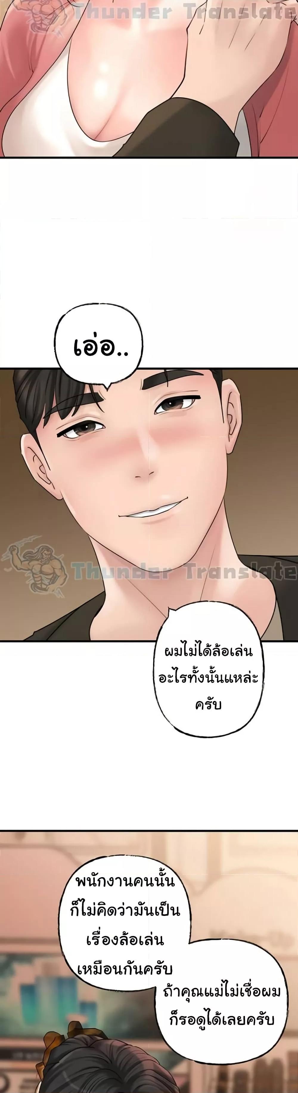Not the Daughter, but the Mother – Not the Daughter, but the Mother – ตอนที่ 36 หน้า 24