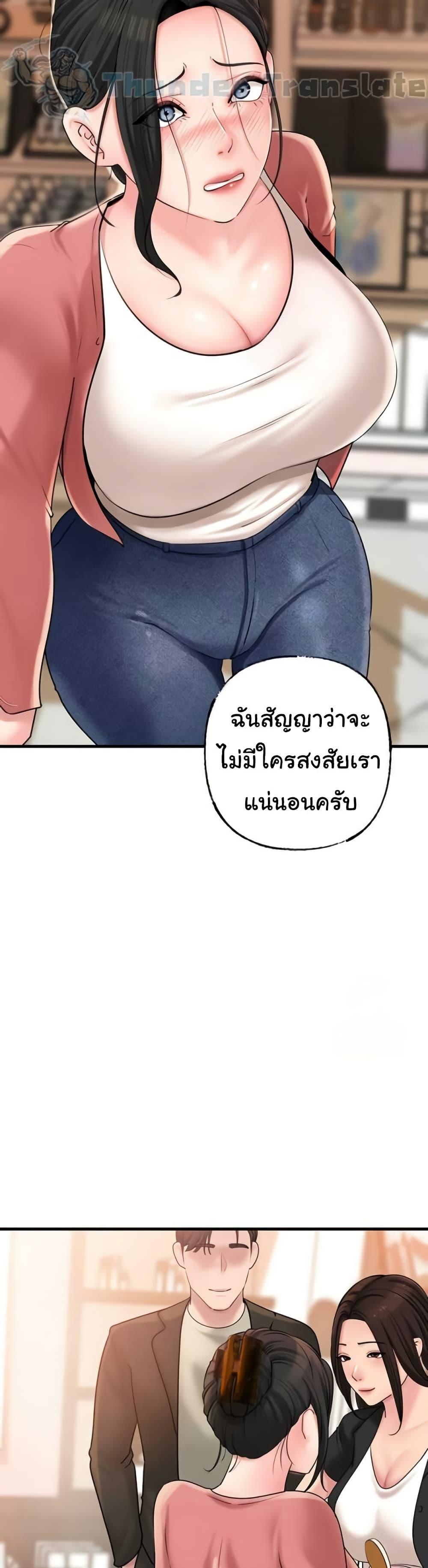 Not the Daughter, but the Mother – Not the Daughter, but the Mother – ตอนที่ 36 หน้า 25
