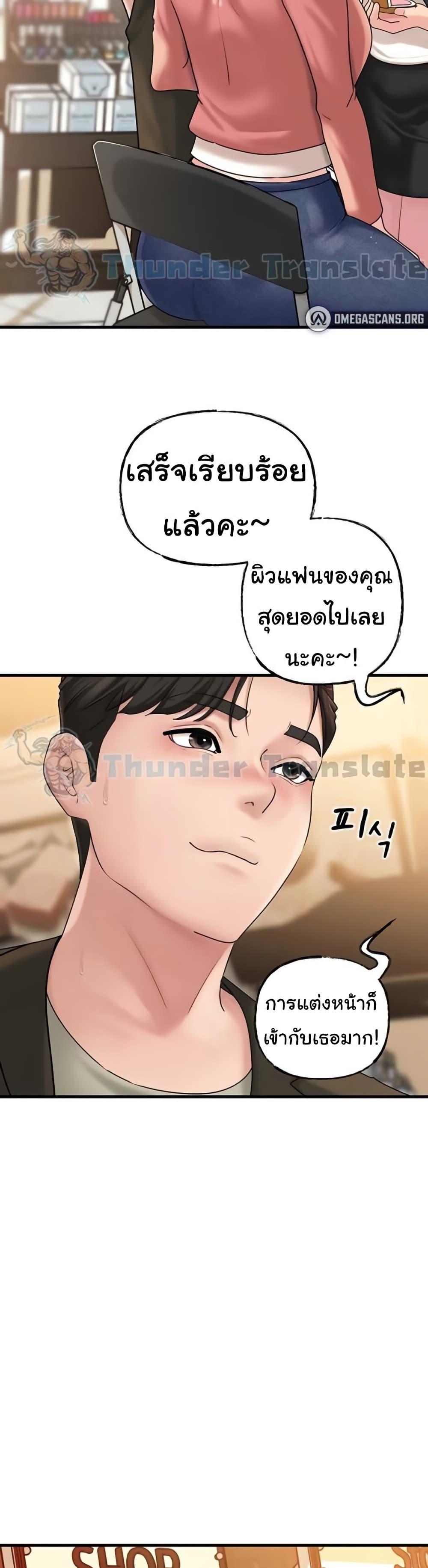 Not the Daughter, but the Mother – Not the Daughter, but the Mother – ตอนที่ 36 หน้า 26