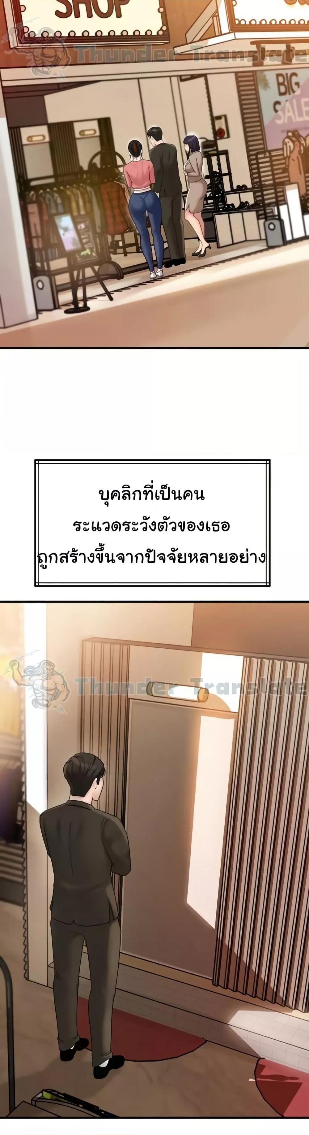 Not the Daughter, but the Mother – Not the Daughter, but the Mother – ตอนที่ 36 หน้า 27