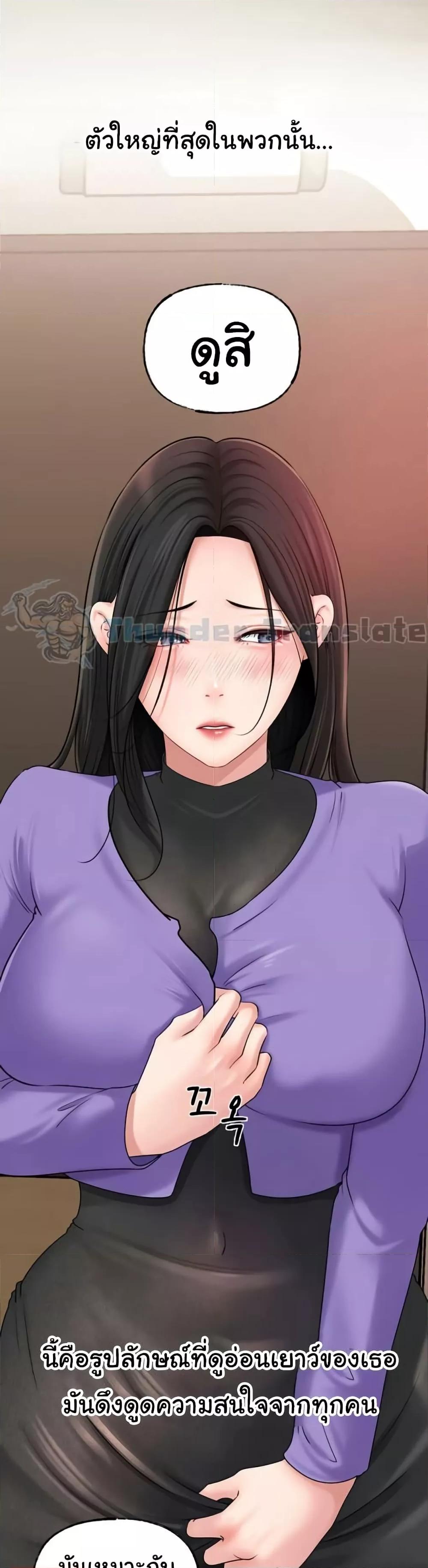 Not the Daughter, but the Mother – Not the Daughter, but the Mother – ตอนที่ 36 หน้า 30