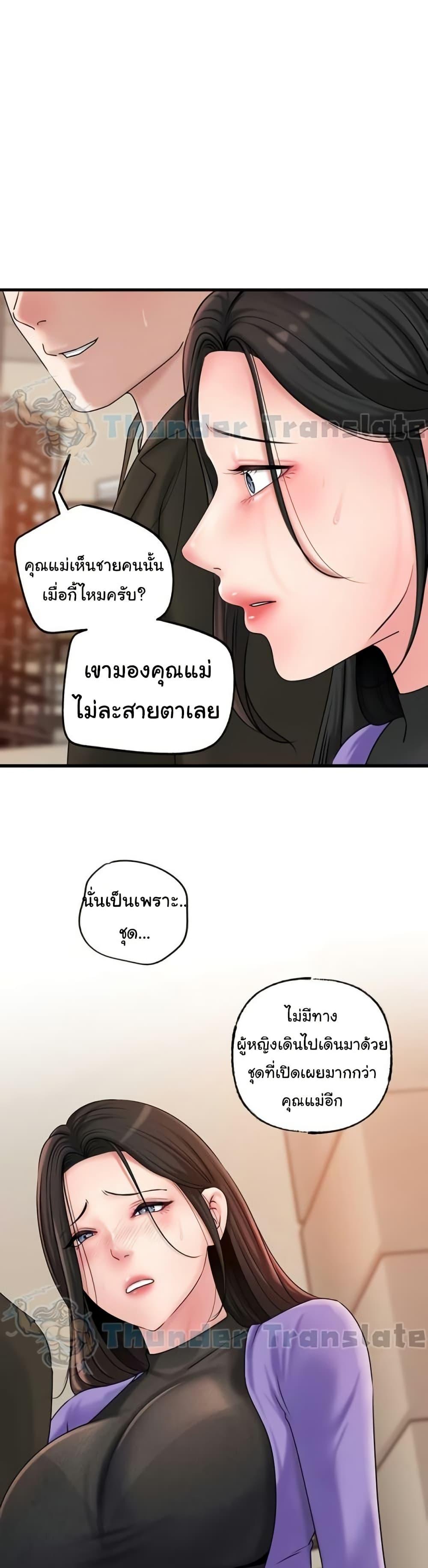 Not the Daughter, but the Mother – Not the Daughter, but the Mother – ตอนที่ 36 หน้า 35