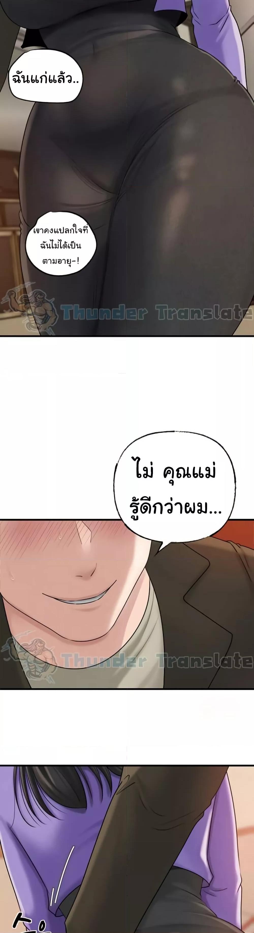 Not the Daughter, but the Mother – Not the Daughter, but the Mother – ตอนที่ 36 หน้า 36