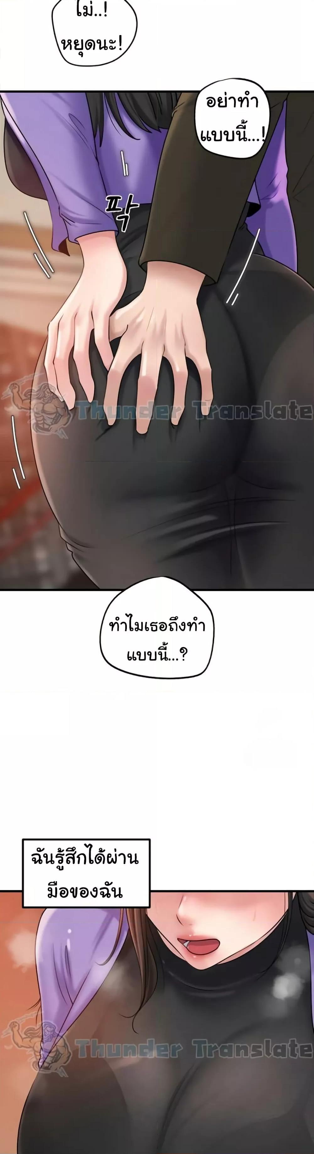 Not the Daughter, but the Mother – Not the Daughter, but the Mother – ตอนที่ 36 หน้า 38
