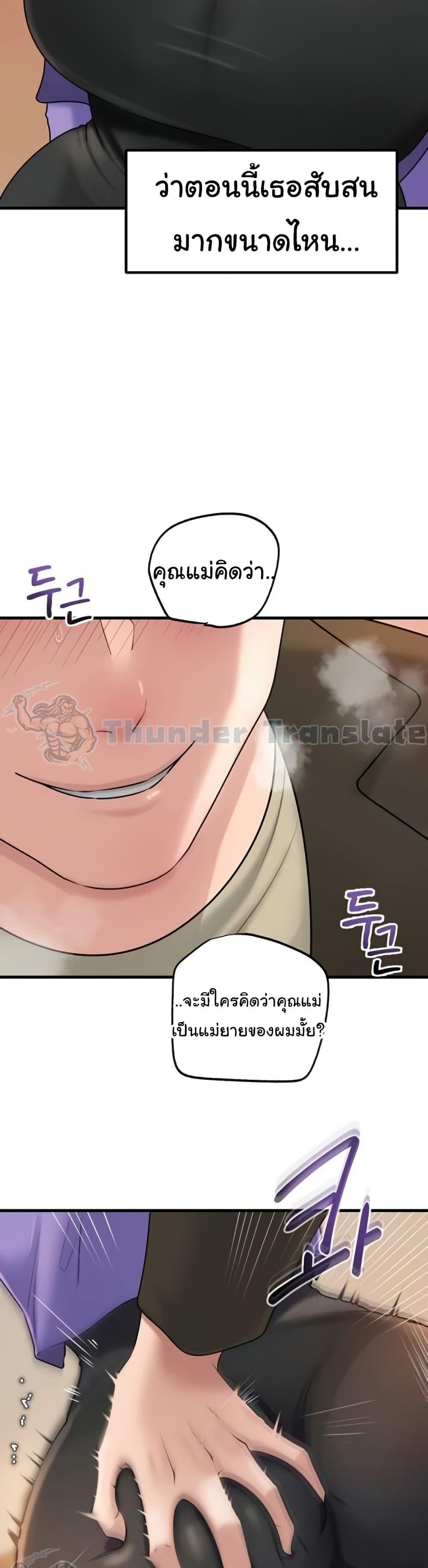 Not the Daughter, but the Mother – Not the Daughter, but the Mother – ตอนที่ 36 หน้า 39