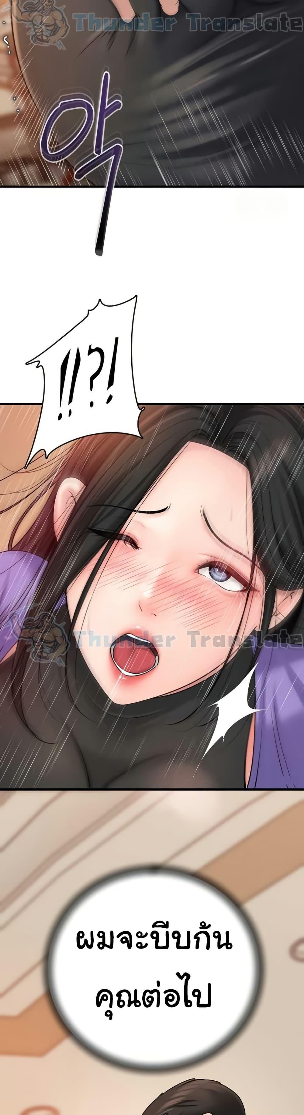 Not the Daughter, but the Mother – Not the Daughter, but the Mother – ตอนที่ 36 หน้า 40