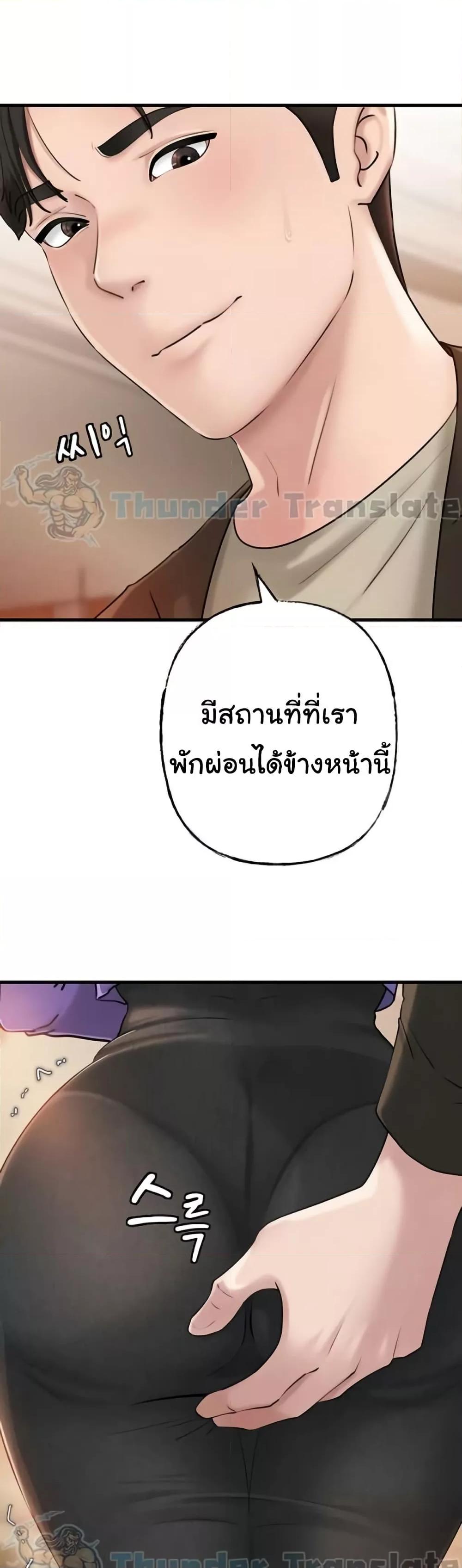 Not the Daughter, but the Mother – Not the Daughter, but the Mother – ตอนที่ 37 หน้า 4