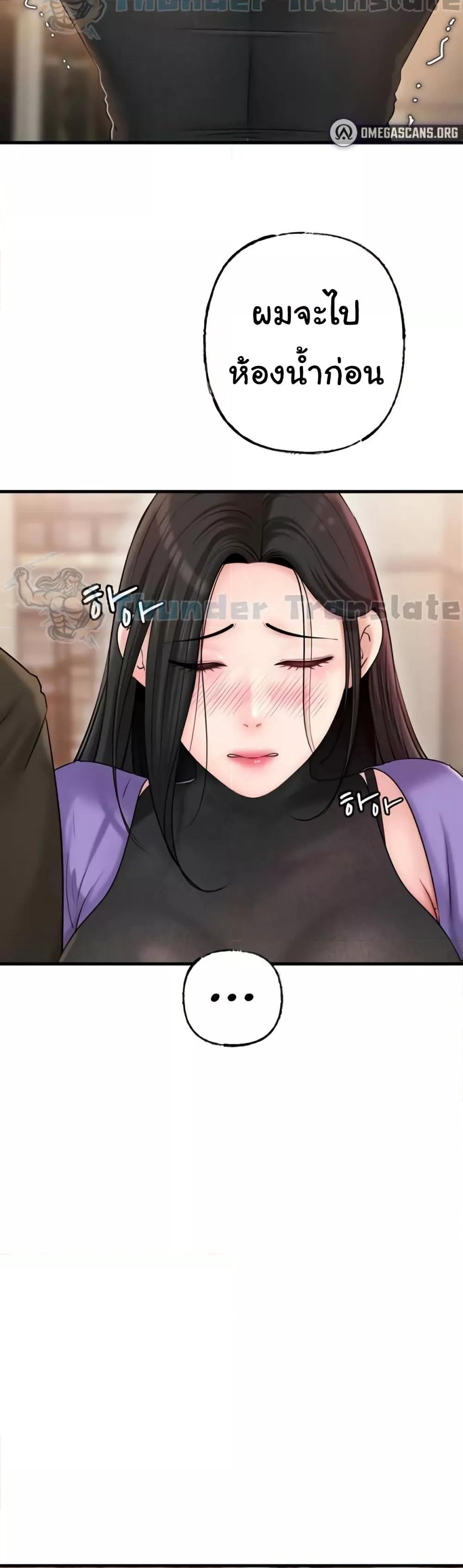 Not the Daughter, but the Mother – Not the Daughter, but the Mother – ตอนที่ 37 หน้า 5