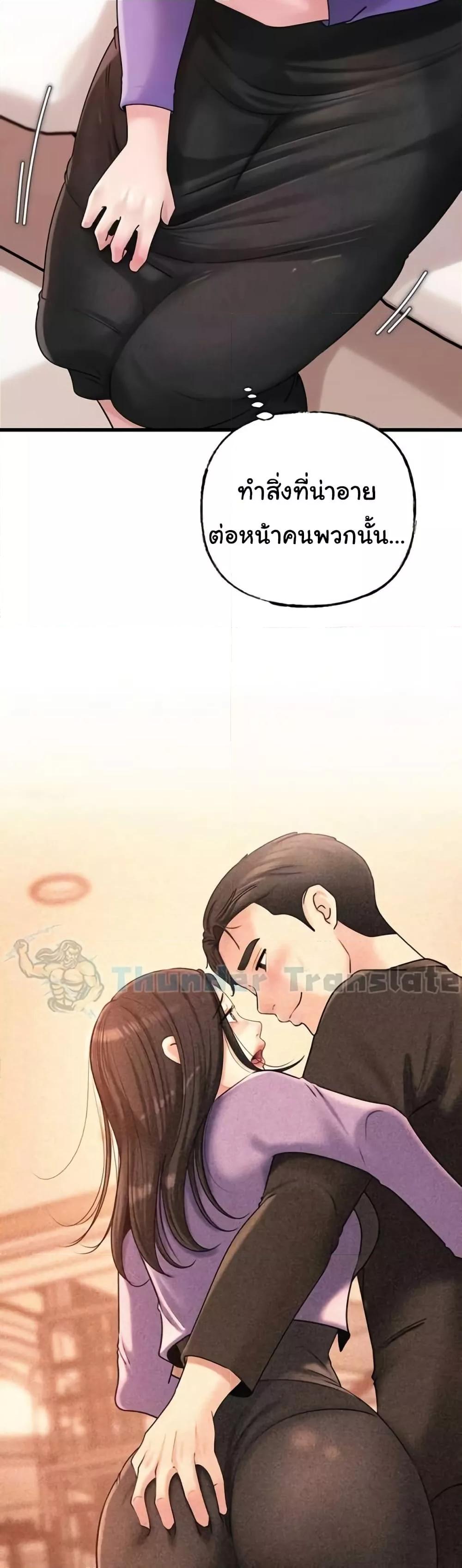 Not the Daughter, but the Mother – Not the Daughter, but the Mother – ตอนที่ 37 หน้า 8