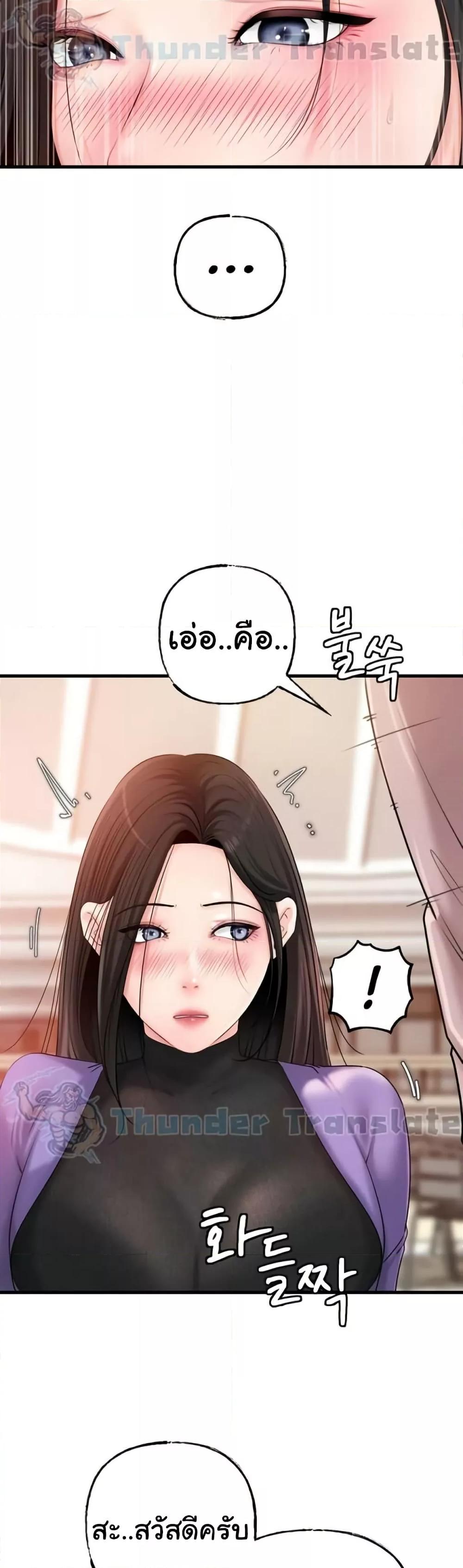 Not the Daughter, but the Mother – Not the Daughter, but the Mother – ตอนที่ 37 หน้า 12