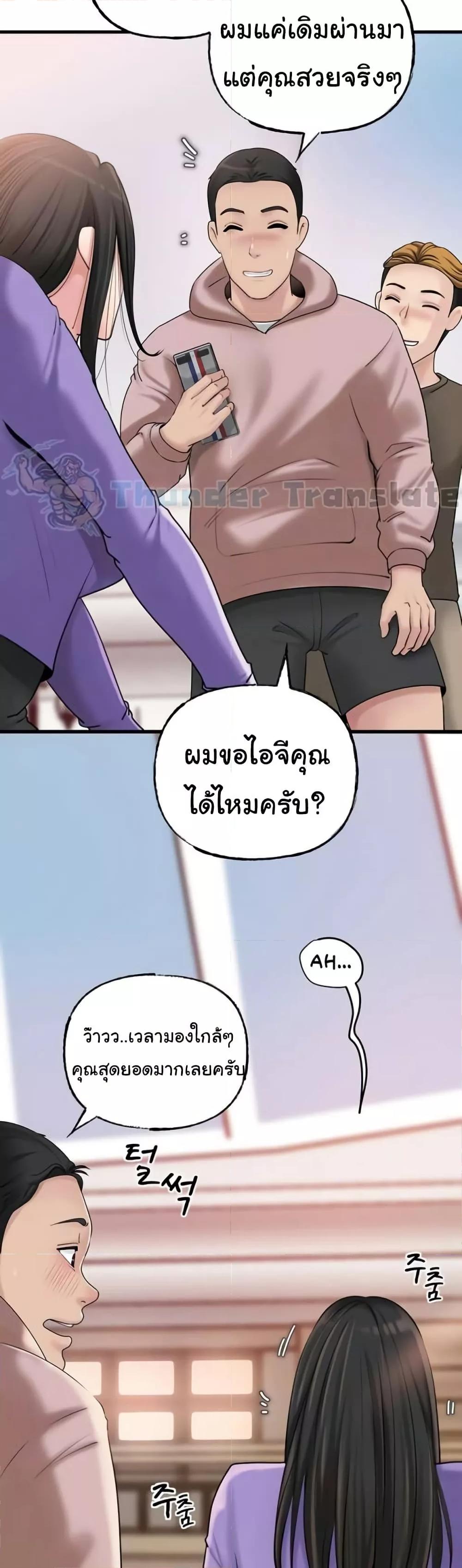 Not the Daughter, but the Mother – Not the Daughter, but the Mother – ตอนที่ 37 หน้า 13