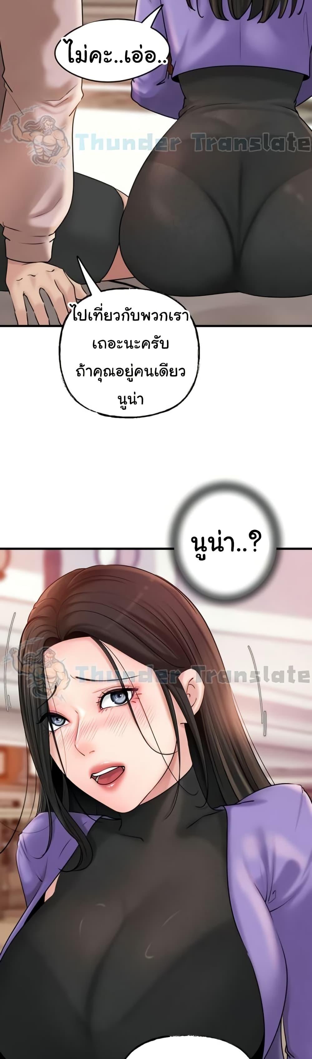 Not the Daughter, but the Mother – Not the Daughter, but the Mother – ตอนที่ 37 หน้า 14