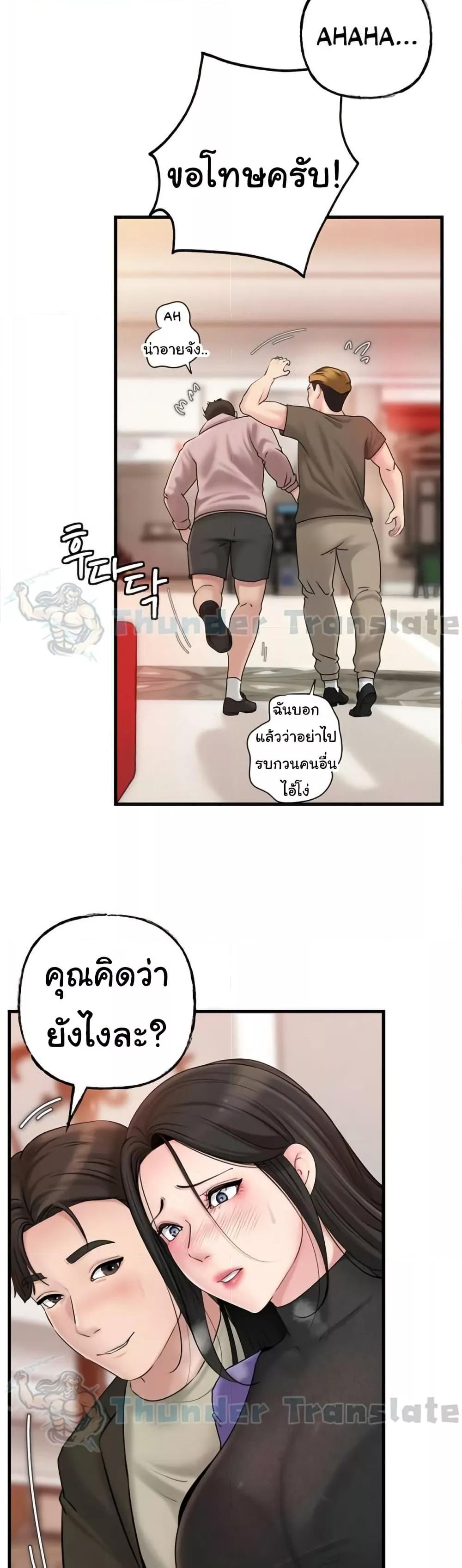 Not the Daughter, but the Mother – Not the Daughter, but the Mother – ตอนที่ 37 หน้า 17
