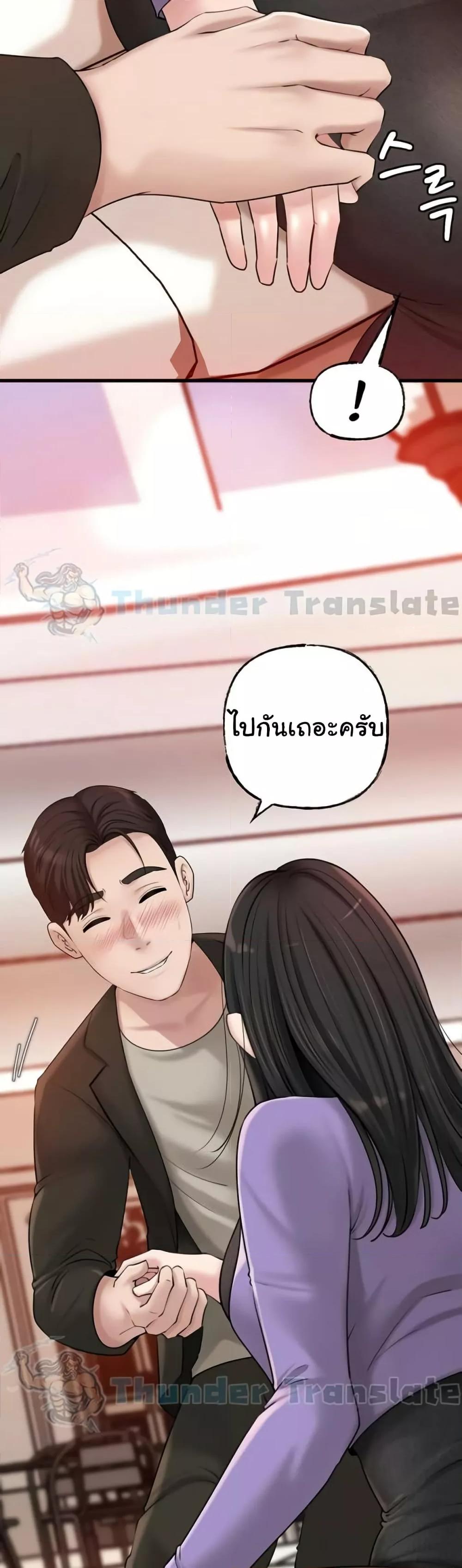 Not the Daughter, but the Mother – Not the Daughter, but the Mother – ตอนที่ 37 หน้า 20