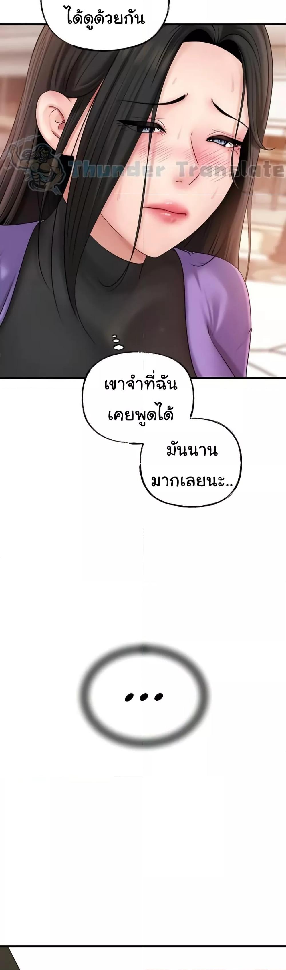 Not the Daughter, but the Mother – Not the Daughter, but the Mother – ตอนที่ 37 หน้า 22