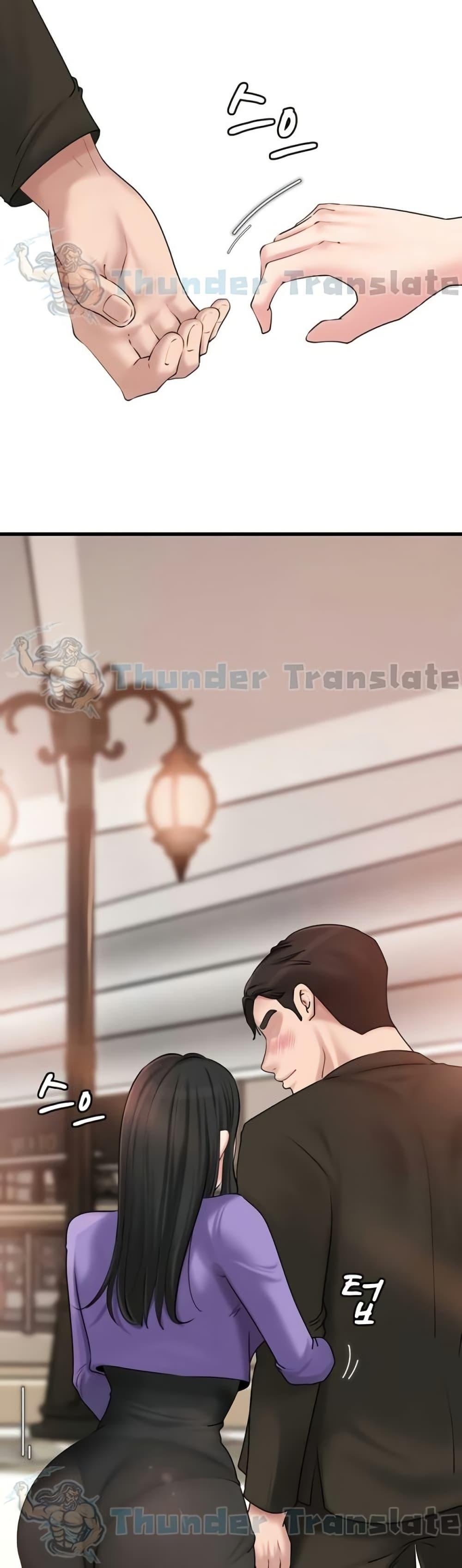 Not the Daughter, but the Mother – Not the Daughter, but the Mother – ตอนที่ 37 หน้า 23