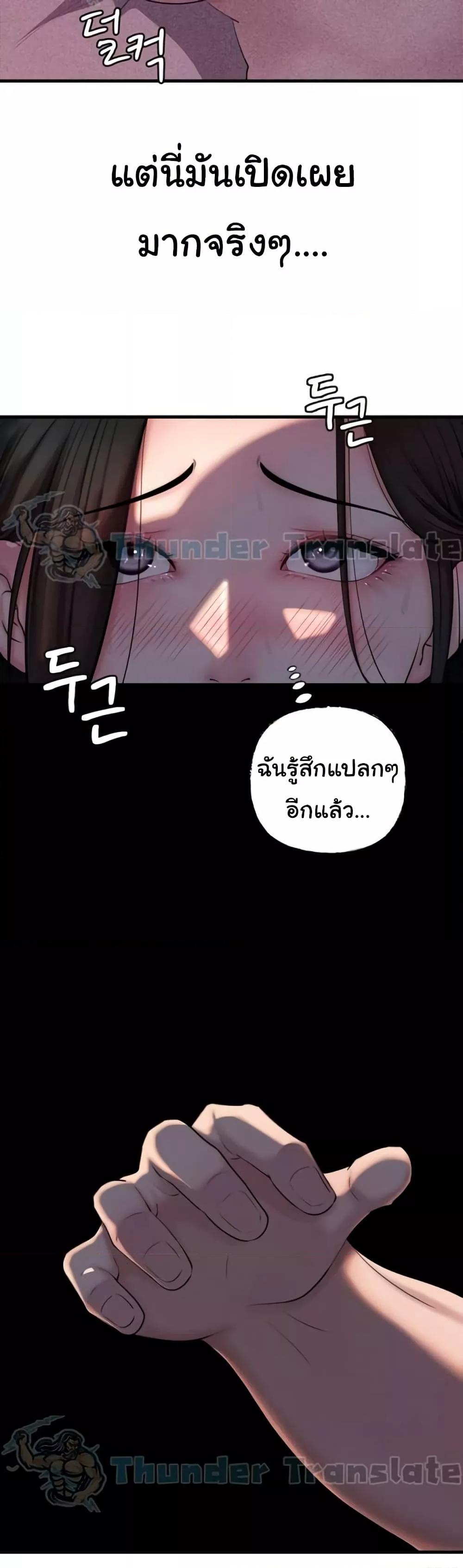Not the Daughter, but the Mother – Not the Daughter, but the Mother – ตอนที่ 37 หน้า 27