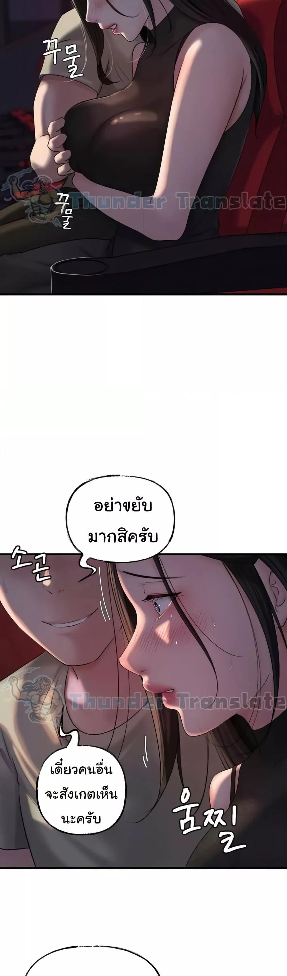 Not the Daughter, but the Mother – Not the Daughter, but the Mother – ตอนที่ 37 หน้า 30
